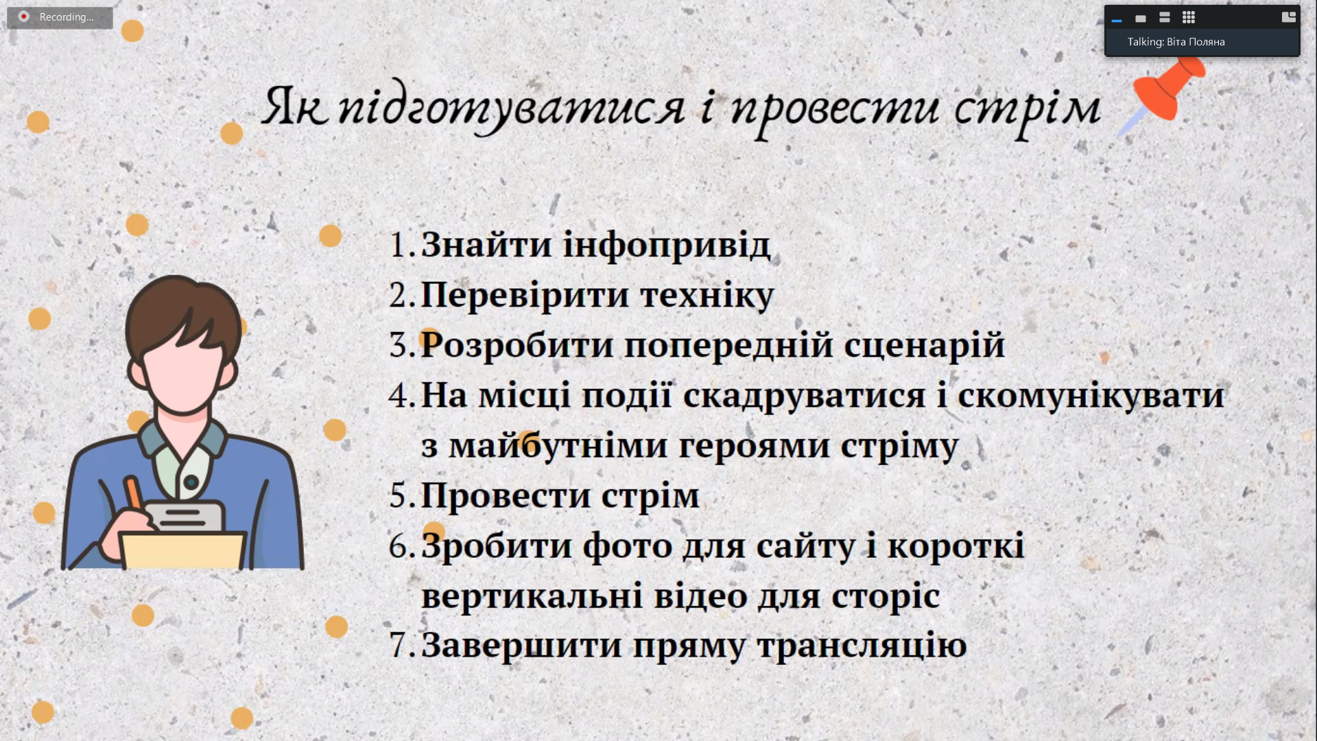 Слайд із презентації Віти Поляни